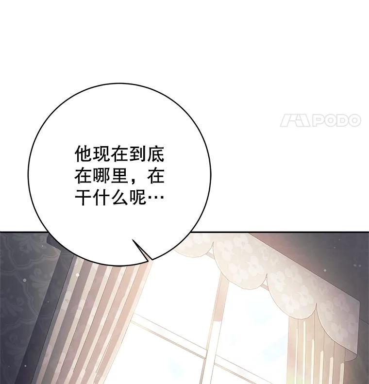《这个勇士我不干了》24.哈文德 第32页