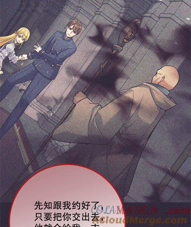 《这个勇士我不干了》24.哈文德 第13页
