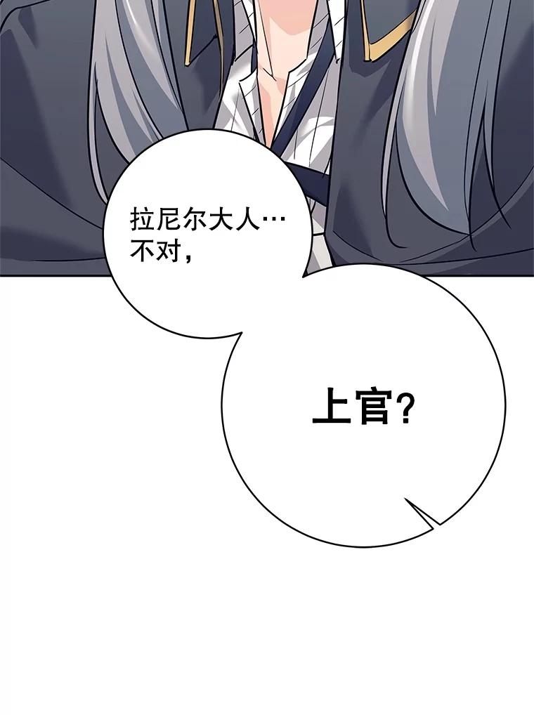 《这个勇士我不干了》24.哈文德 第131页