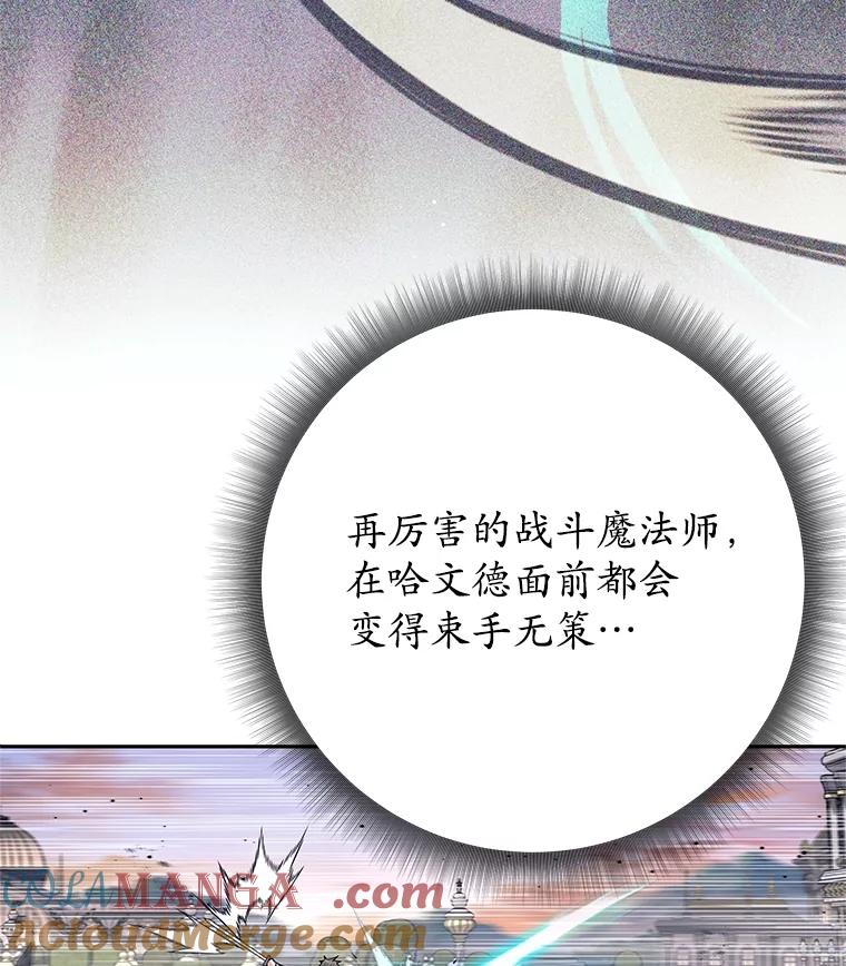 《这个勇士我不干了》24.哈文德 第105页