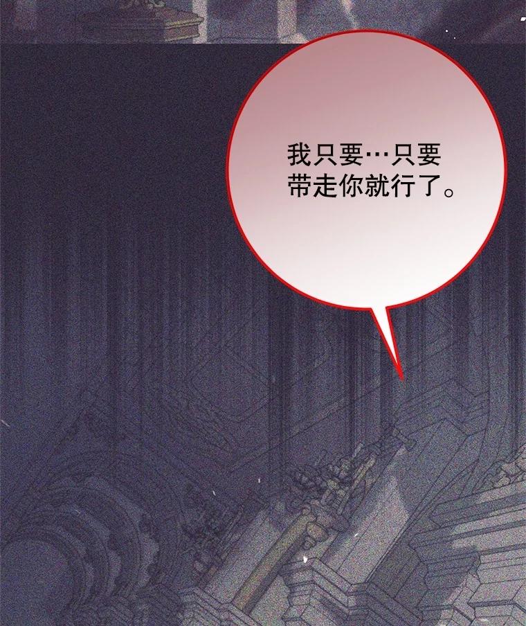 《这个勇士我不干了》24.哈文德 第12页