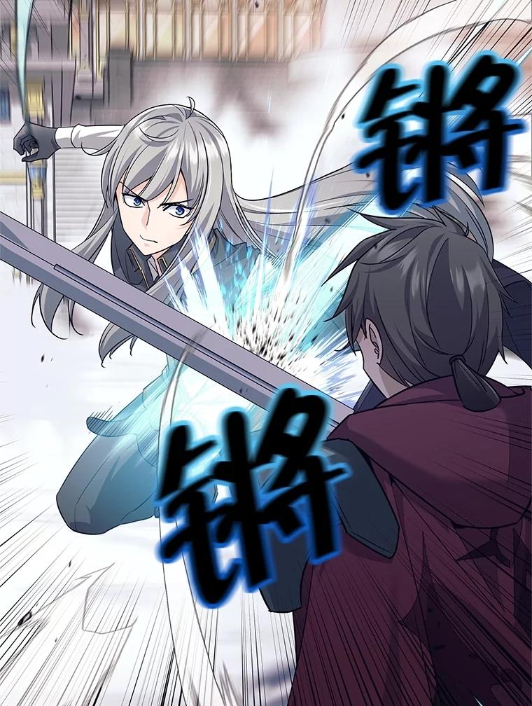 《这个勇士我不干了》24.哈文德 第91页