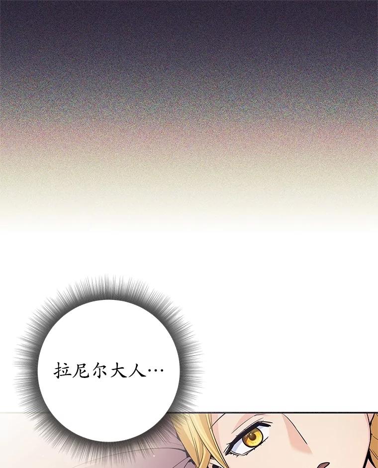 《这个勇士我不干了》24.哈文德 第27页