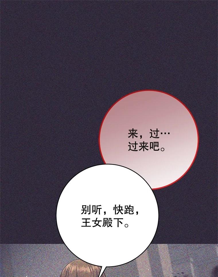 《这个勇士我不干了》24.哈文德 第15页
