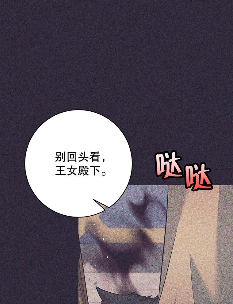 《这个勇士我不干了》24.哈文德 第6页