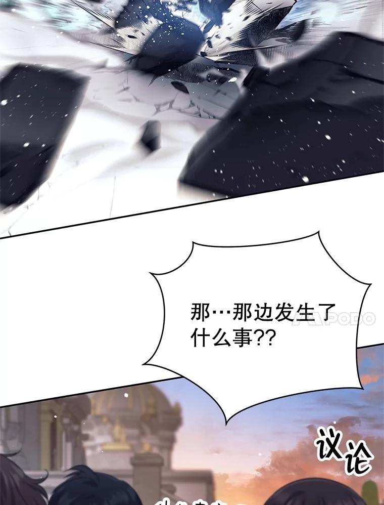 《这个勇士我不干了》24.哈文德 第83页