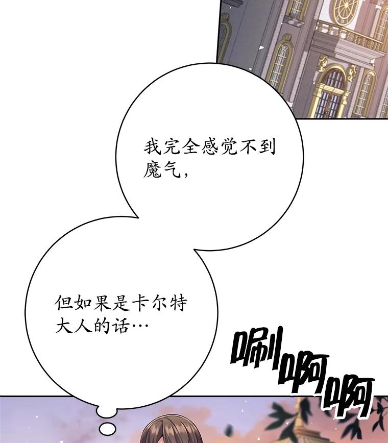 《这个勇士我不干了》24.哈文德 第60页