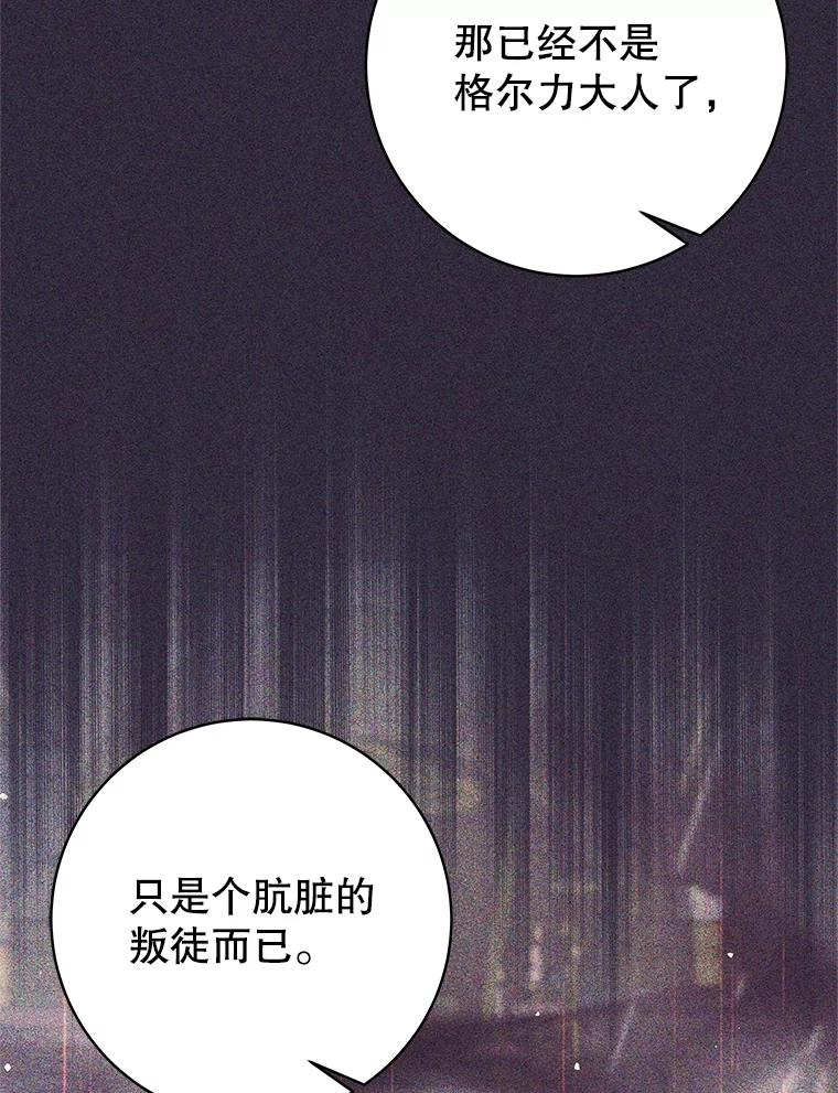 《这个勇士我不干了》24.哈文德 第8页