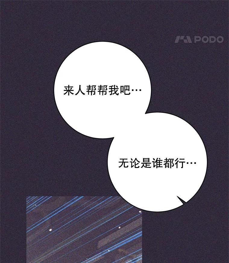《这个勇士我不干了》24.哈文德 第18页