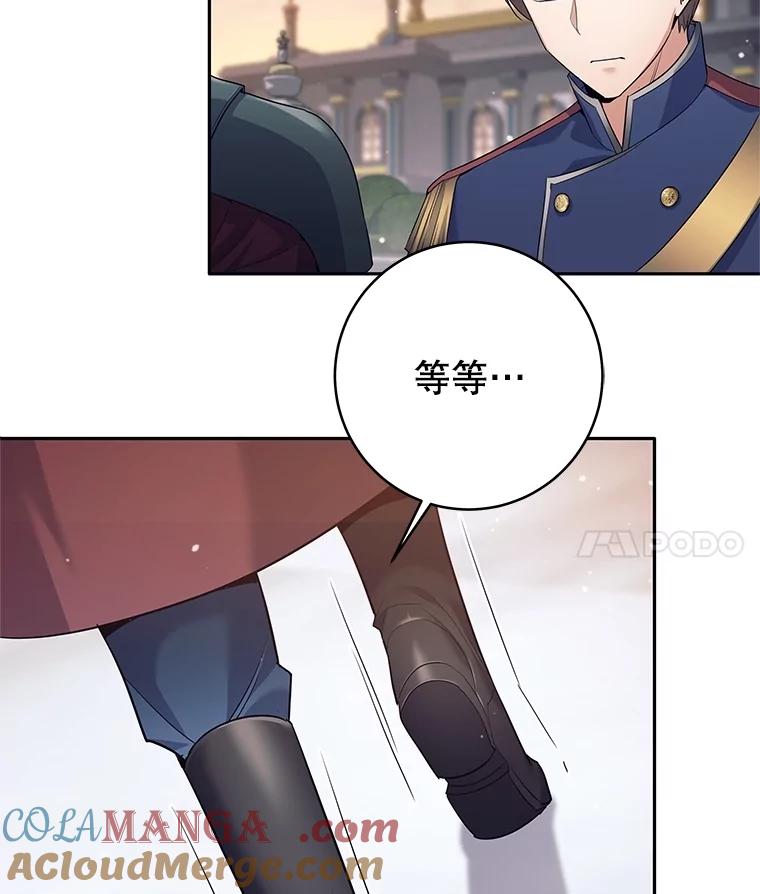 《这个勇士我不干了》24.哈文德 第69页