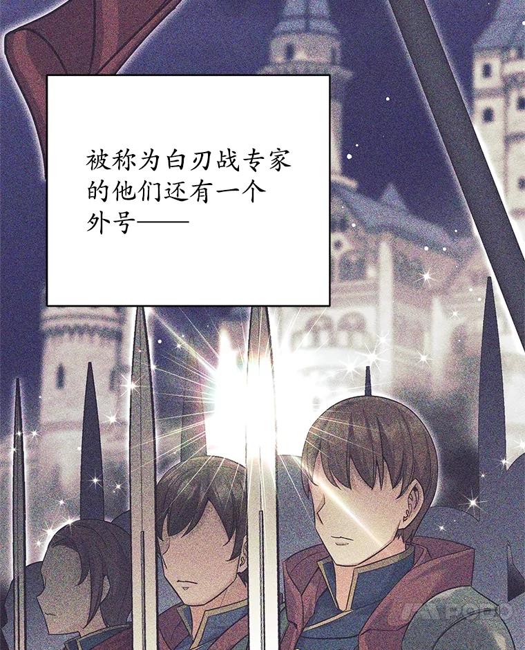 《这个勇士我不干了》24.哈文德 第100页