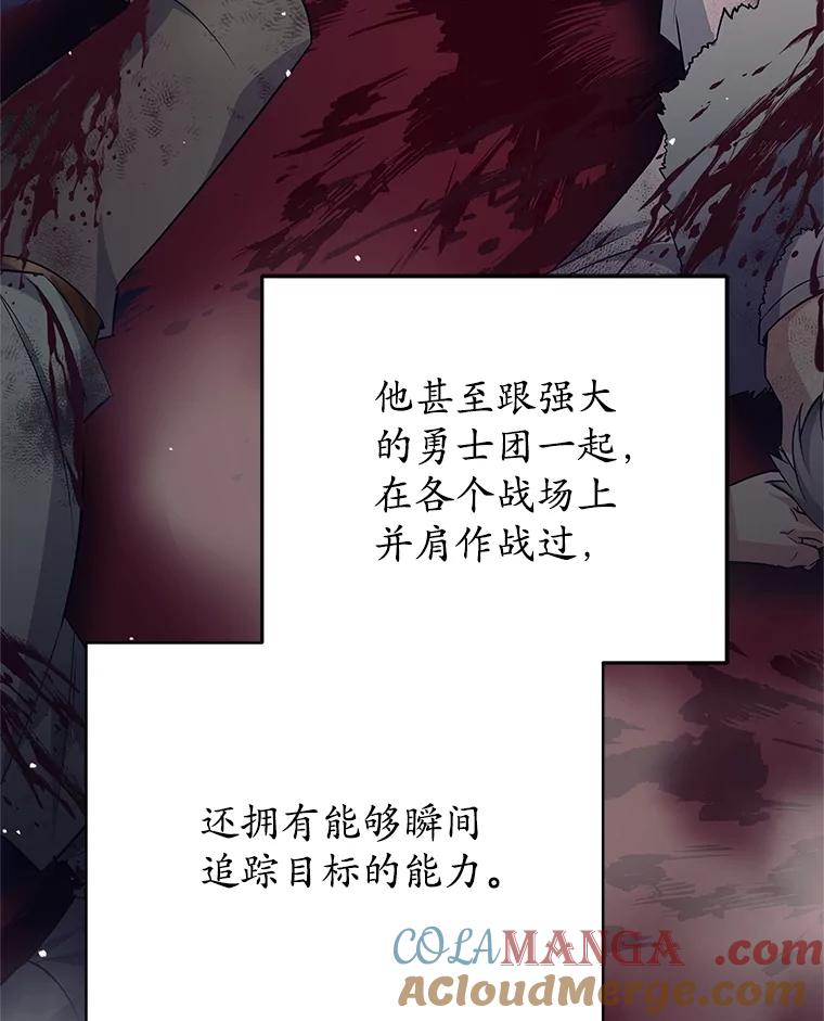 《这个勇士我不干了》24.哈文德 第65页