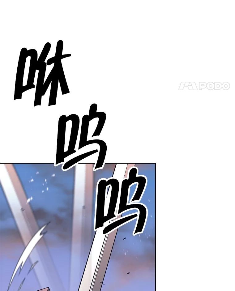 《这个勇士我不干了》24.哈文德 第115页