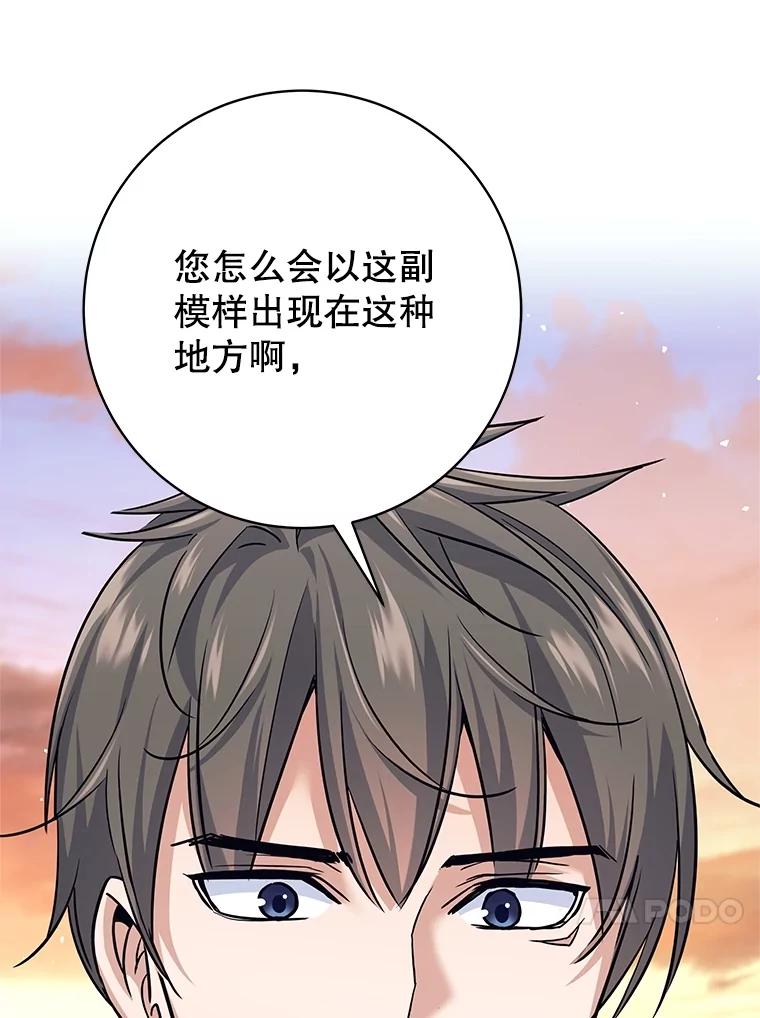 《这个勇士我不干了》24.哈文德 第128页
