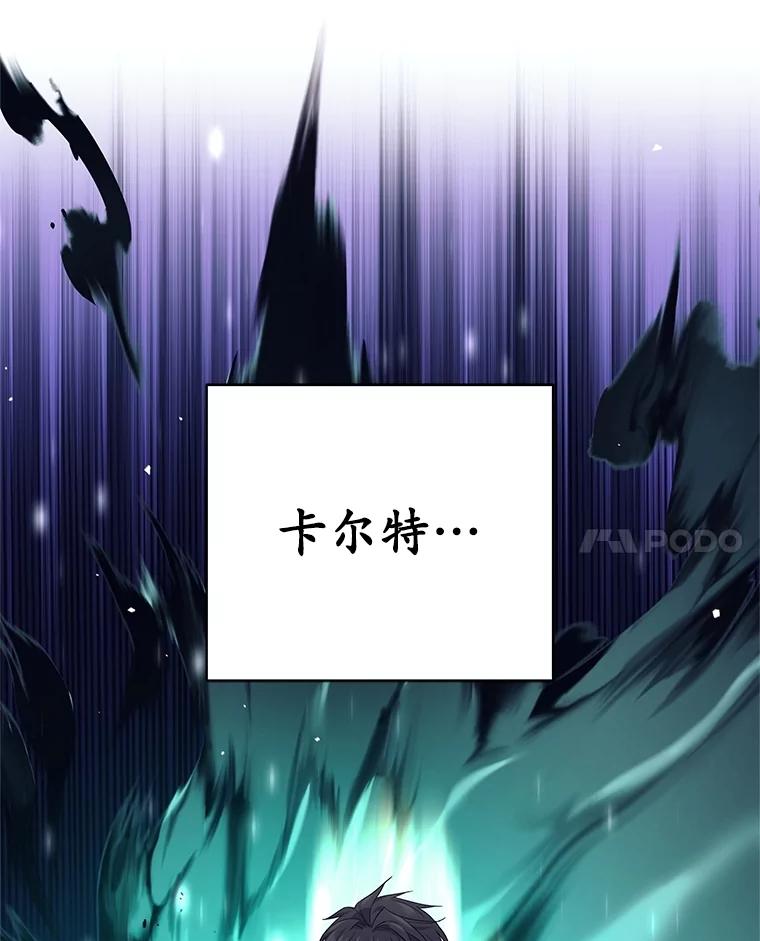 《这个勇士我不干了》24.哈文德 第62页