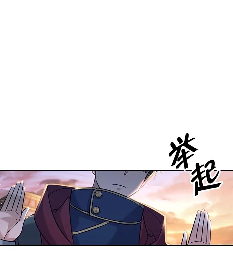 《这个勇士我不干了》24.哈文德 第124页
