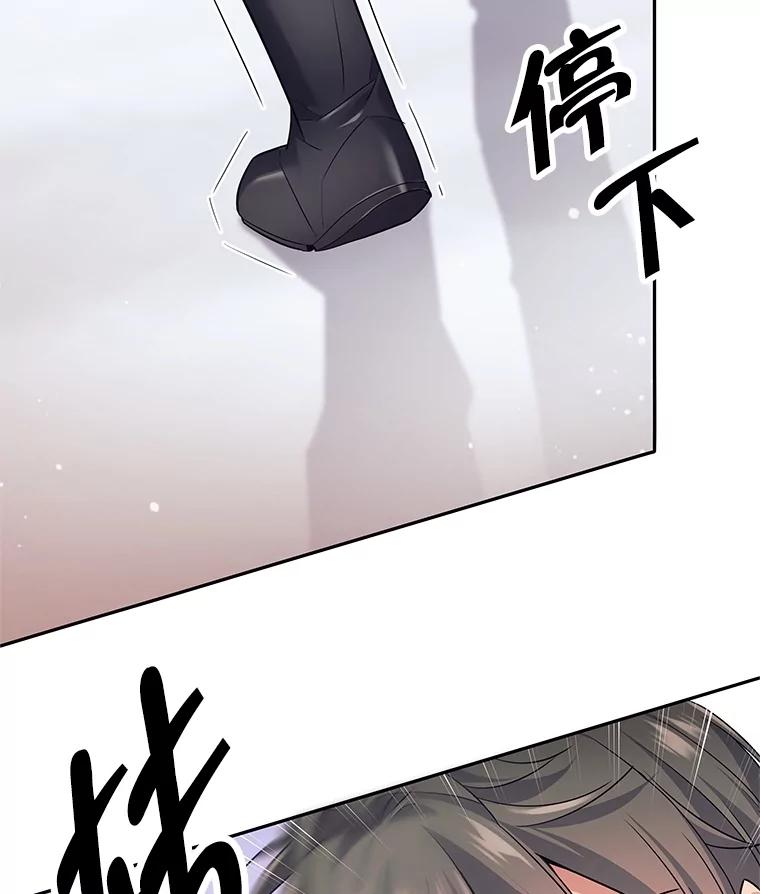 《这个勇士我不干了》24.哈文德 第70页