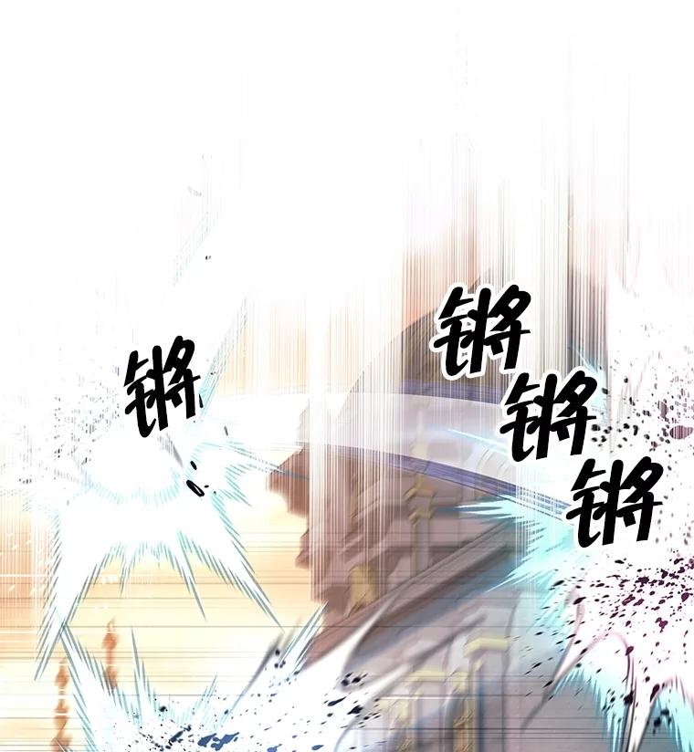 《这个勇士我不干了》24.哈文德 第94页