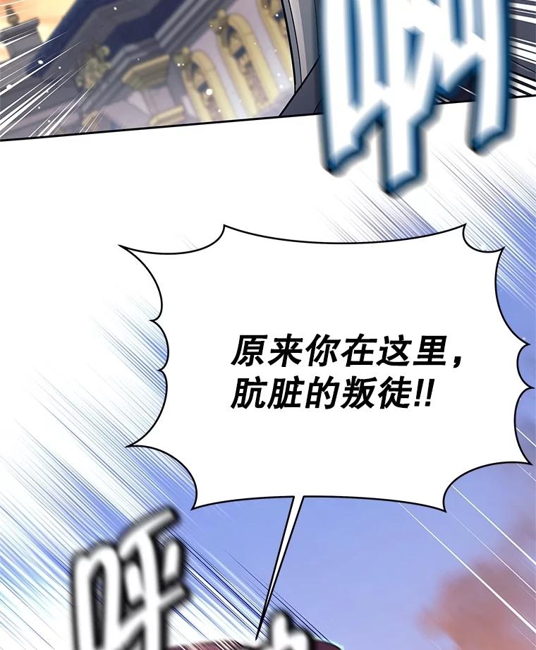 《这个勇士我不干了》24.哈文德 第78页