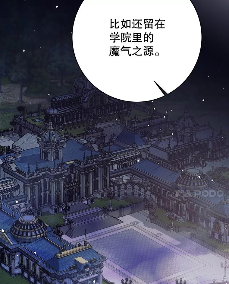 《这个勇士我不干了》24.哈文德 第51页