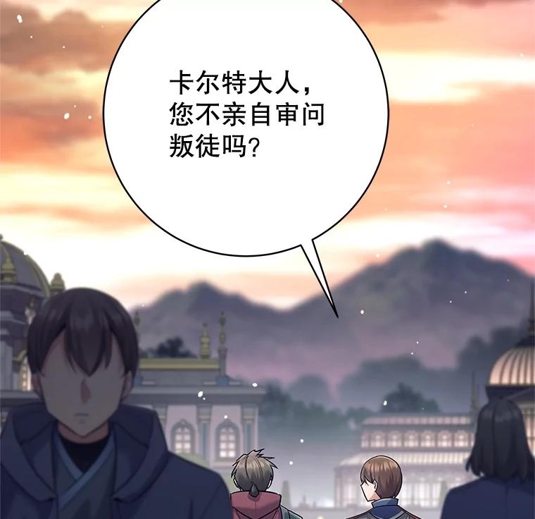 《这个勇士我不干了》24.哈文德 第46页