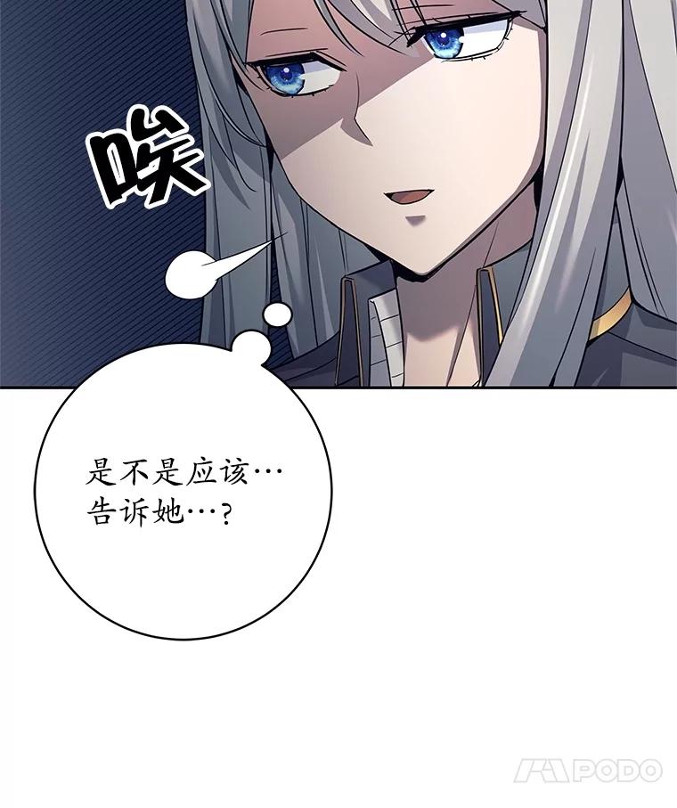 《这个勇士我不干了》24.哈文德 第39页