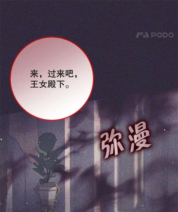 《这个勇士我不干了》24.哈文德 第11页