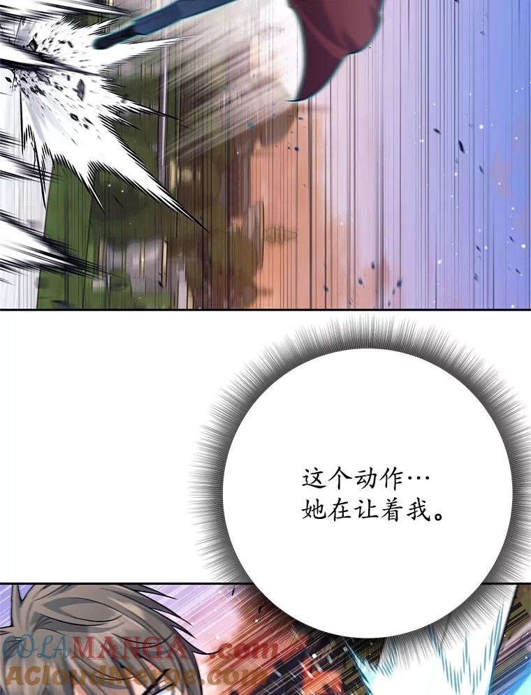 《这个勇士我不干了》24.哈文德 第109页