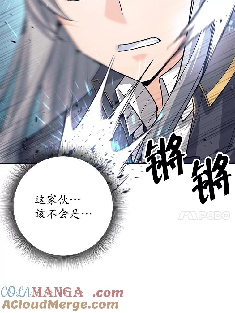 《这个勇士我不干了》24.哈文德 第93页