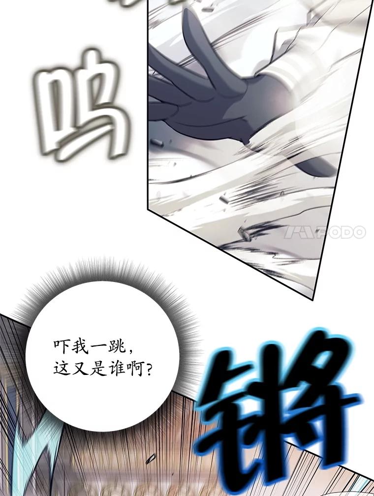 《这个勇士我不干了》24.哈文德 第90页