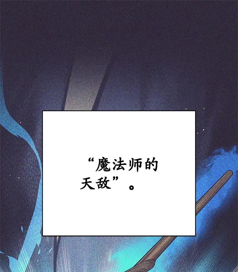 《这个勇士我不干了》24.哈文德 第102页