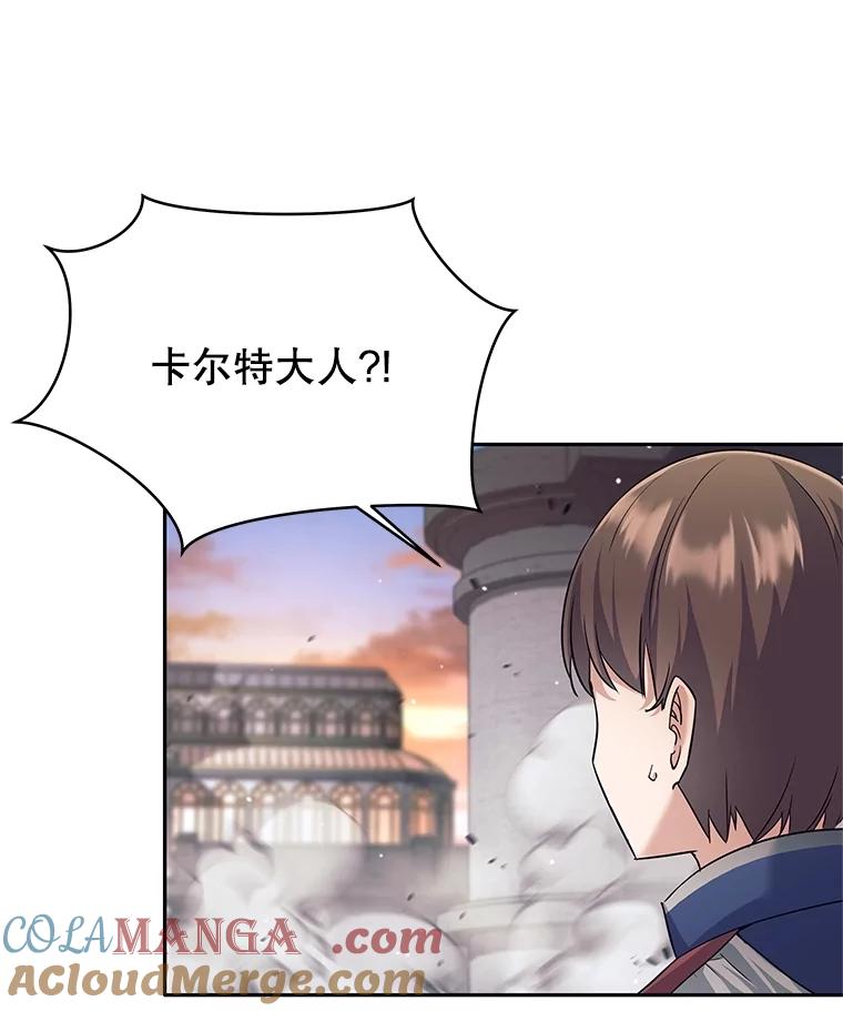 《这个勇士我不干了》24.哈文德 第85页