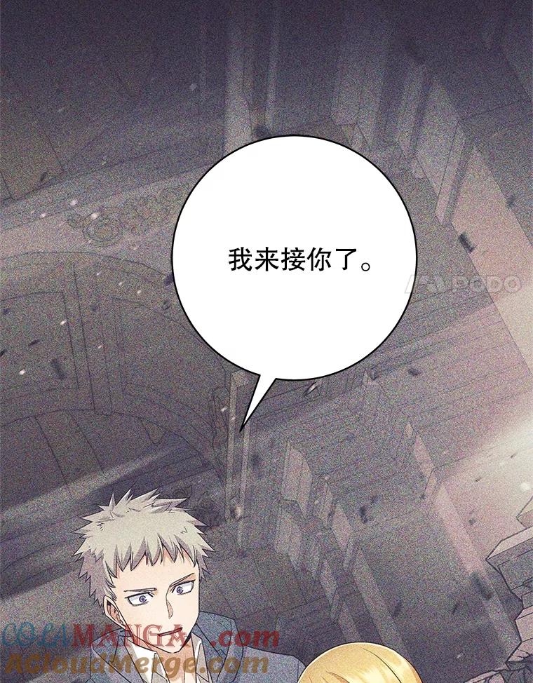 《这个勇士我不干了》24.哈文德 第25页