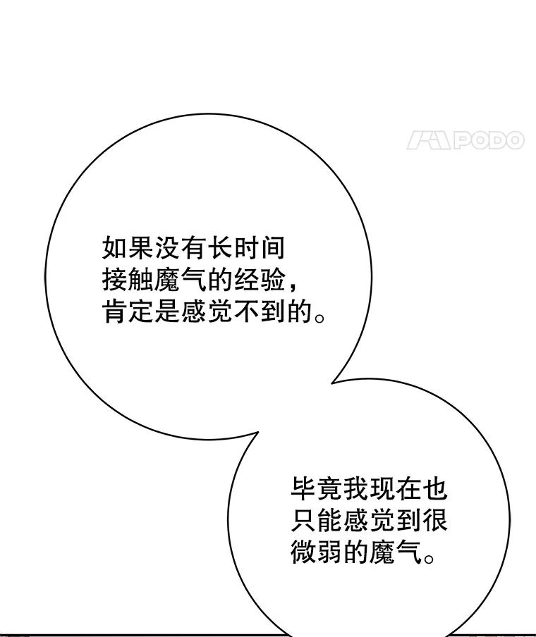 《这个勇士我不干了》24.哈文德 第55页