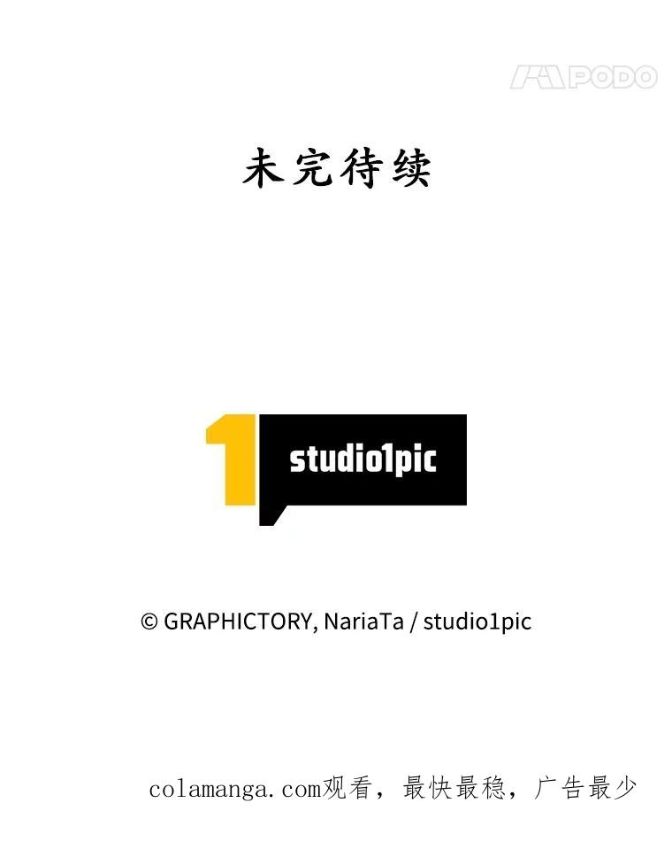 《这个勇士我不干了》24.哈文德 第132页