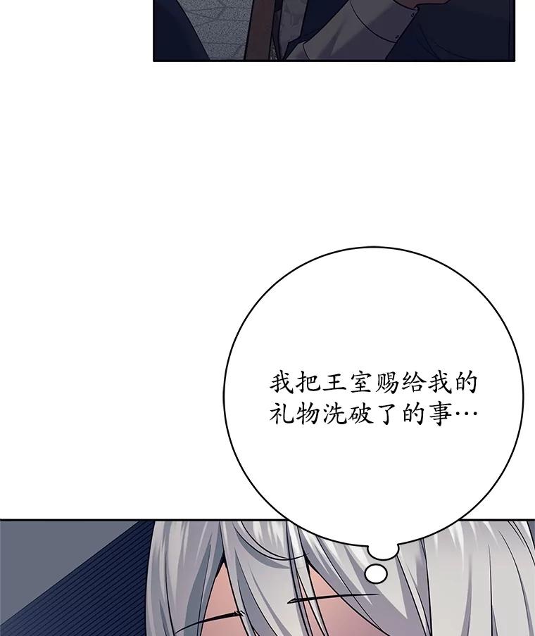 《这个勇士我不干了》24.哈文德 第38页
