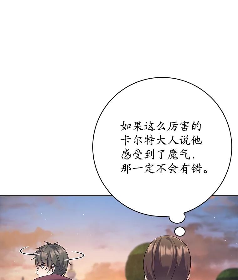 《这个勇士我不干了》24.哈文德 第67页
