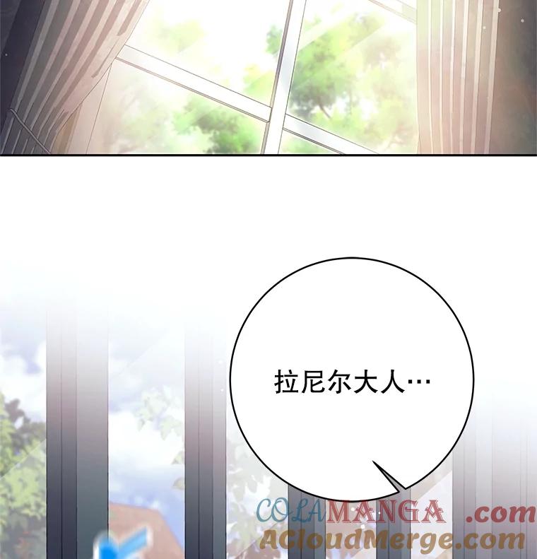 《这个勇士我不干了》24.哈文德 第33页
