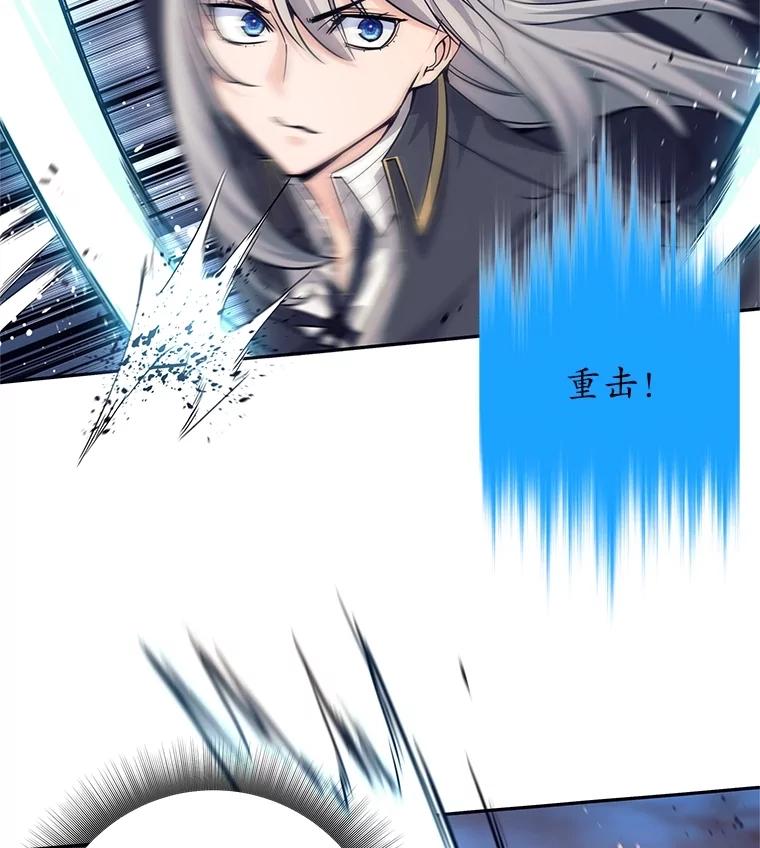 《这个勇士我不干了》24.哈文德 第112页