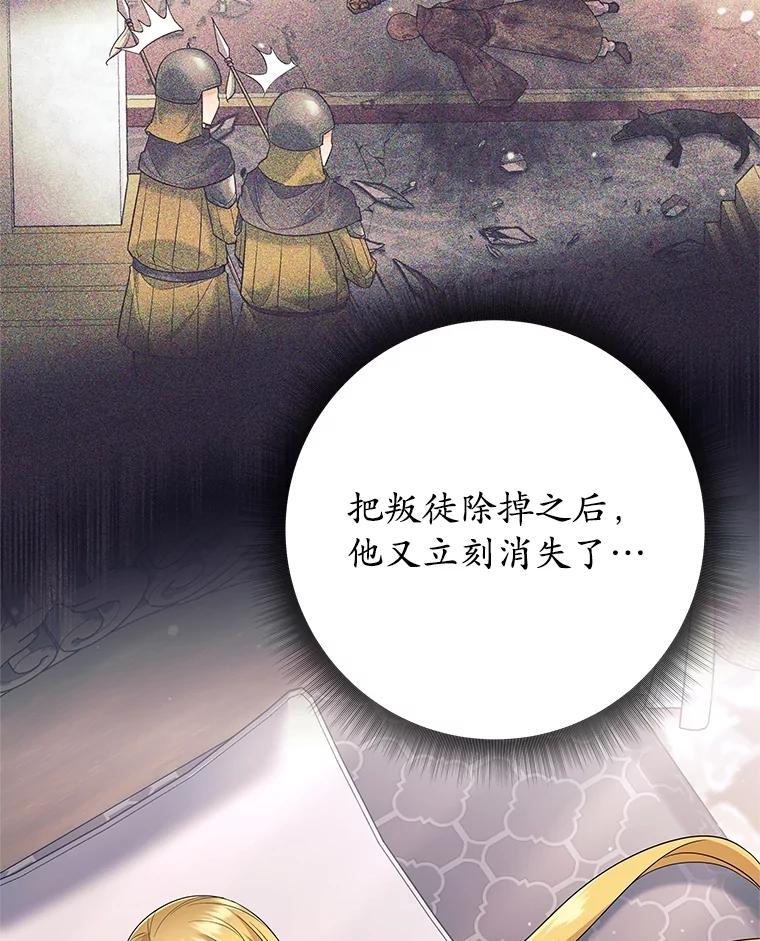 《这个勇士我不干了》24.哈文德 第30页