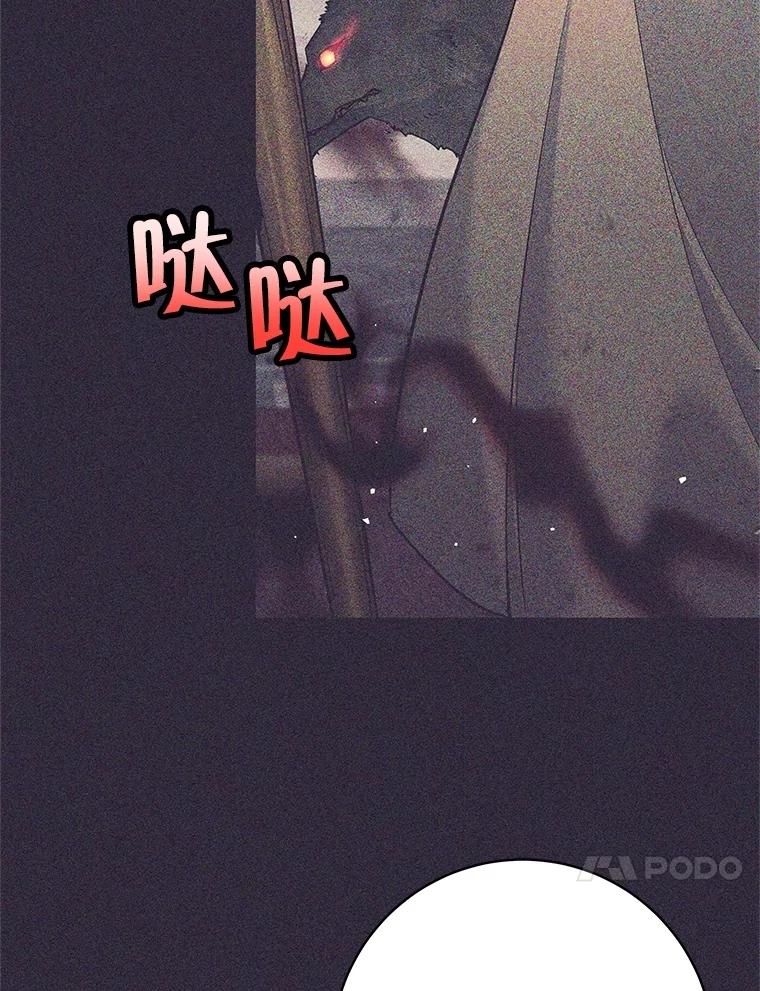 《这个勇士我不干了》24.哈文德 第7页