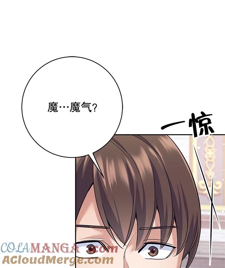 《这个勇士我不干了》24.哈文德 第53页