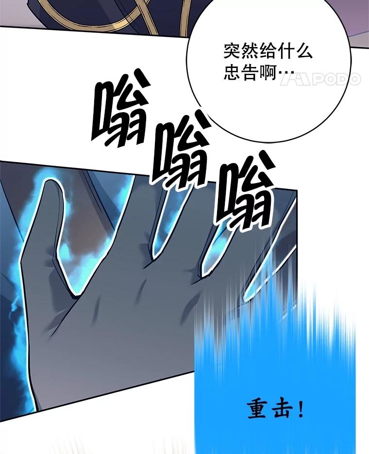 《这个勇士我不干了》25.身份被识破 第127页
