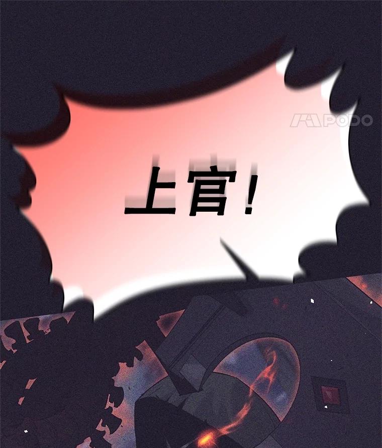 《这个勇士我不干了》25.身份被识破 第47页
