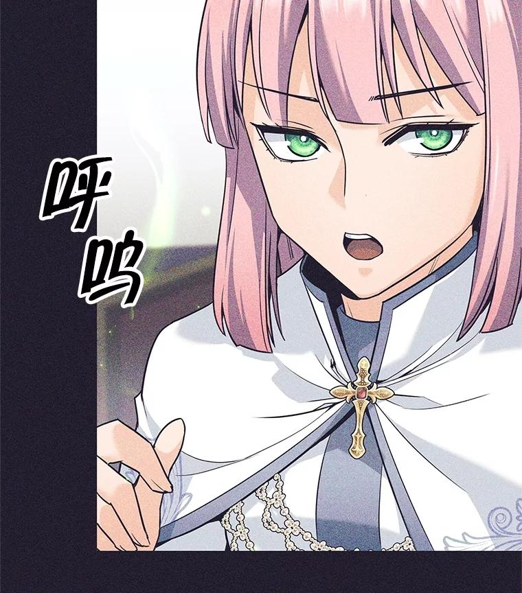 《这个勇士我不干了》25.身份被识破 第60页