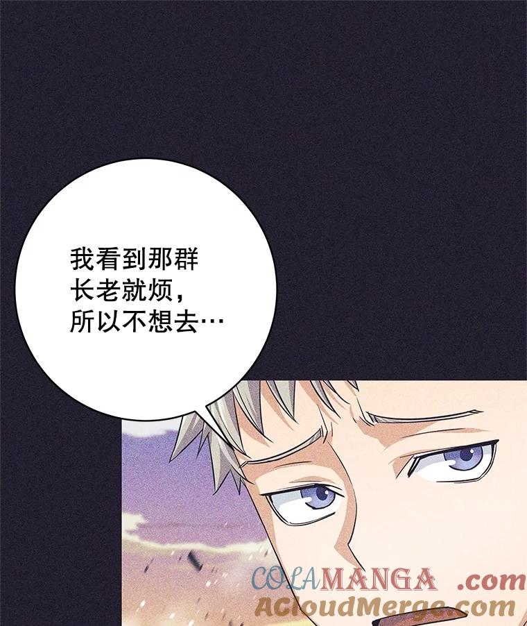《这个勇士我不干了》25.身份被识破 第37页