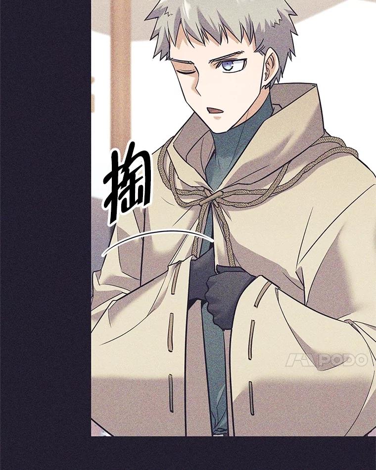 《这个勇士我不干了》25.身份被识破 第64页