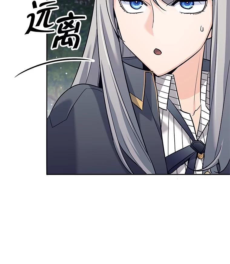 《这个勇士我不干了》25.身份被识破 第99页