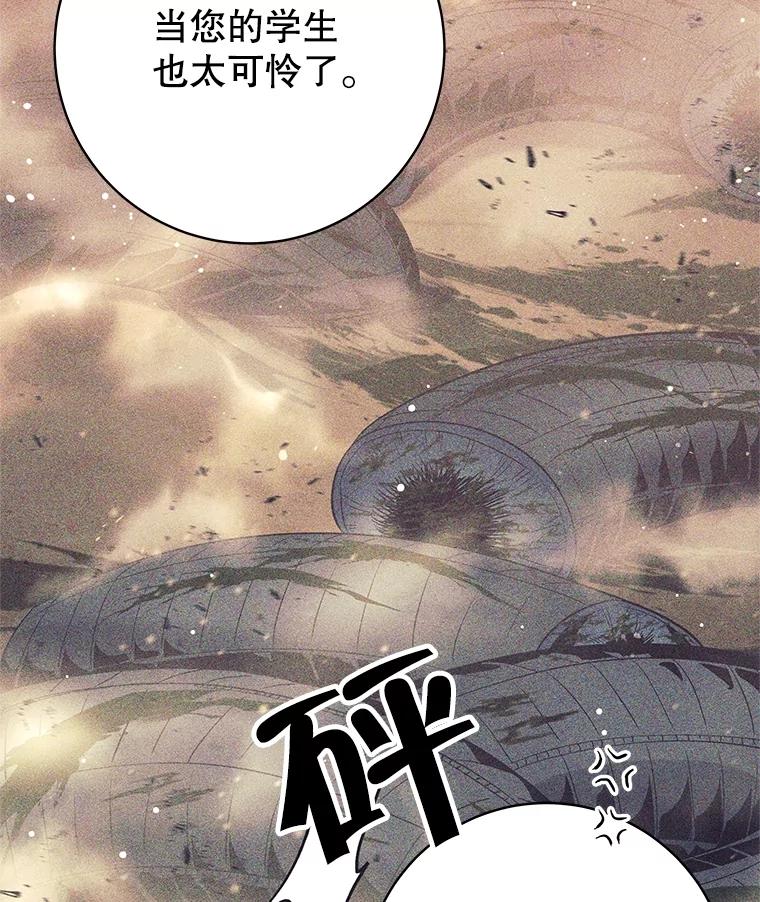 《这个勇士我不干了》25.身份被识破 第40页