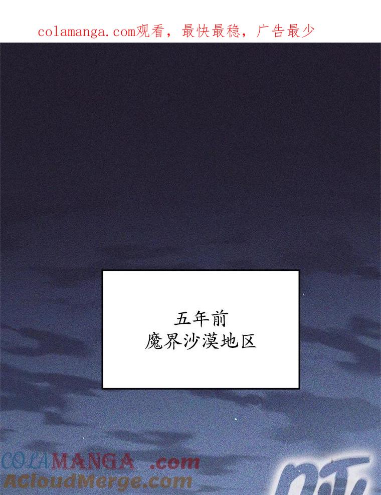 《这个勇士我不干了》25.身份被识破 第1页